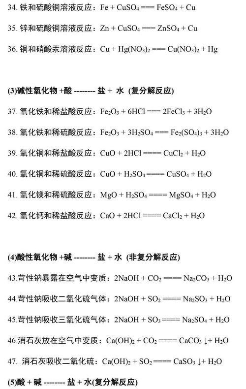 如何轻松掌握化学方程式的配平技巧？ 2