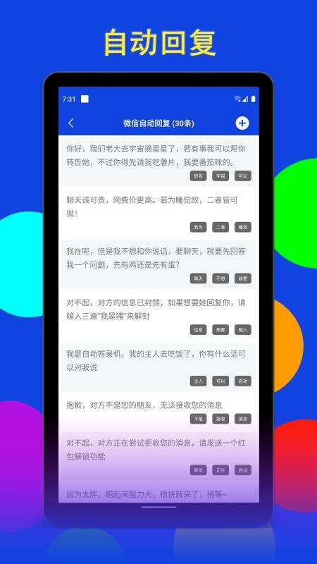 猫爪点击器APP v8.1.6