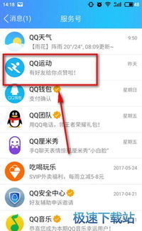 QQ软件打卡的简单步骤指南 1