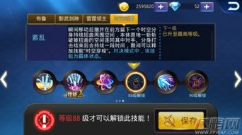 《天天炫斗》艾尔布鲁技能分配优化指南 2