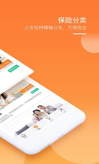 渤海保呗v3.5.7 截图2