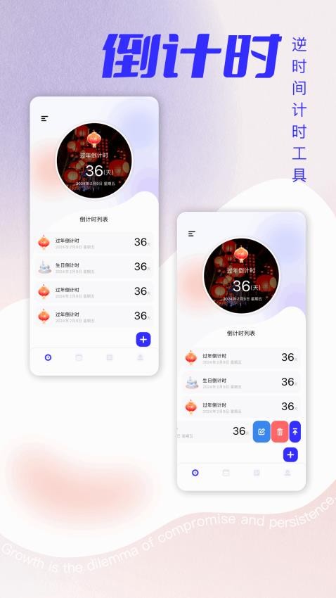 五彩纪念日 截图3