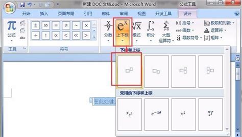 掌握技巧！轻松打出平方米符号m²，让你的文档瞬间专业起来 2