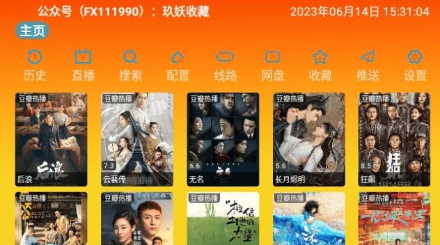 米优影视免费观看电视剧 截图1