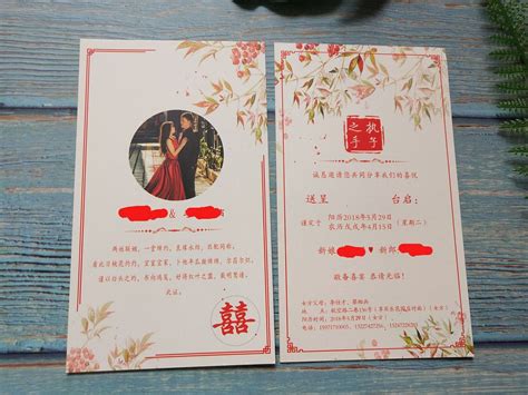 打造完美结婚请柬：详细指南 4