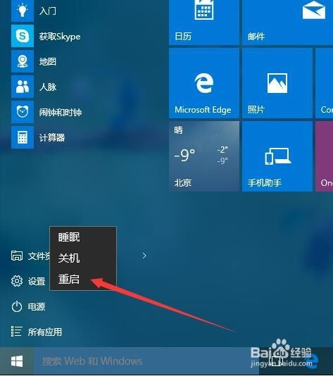 Windows10轻松加入工作组教程 3