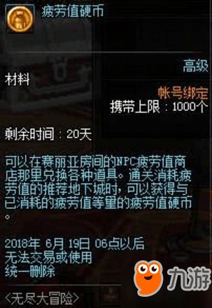 DNF高效升级秘诀：疲劳值燃烧模式开启！ 2