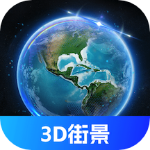 奥维3D全景地图app v103