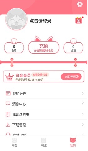 漫画猫漫画网页版 截图2