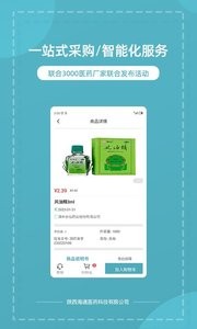 熊猫药药 截图2