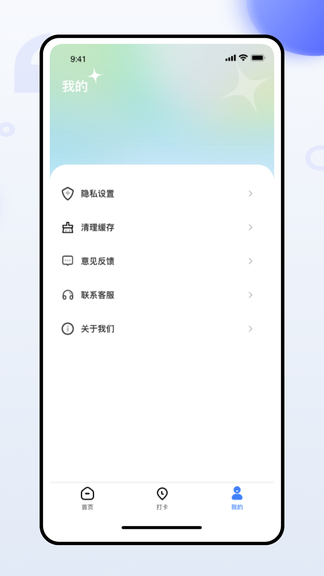 班级管家app