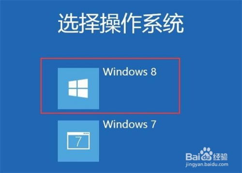 Win7用户必看！如何在不卸载Win7的情况下，轻松安装Win8双系统？ 3