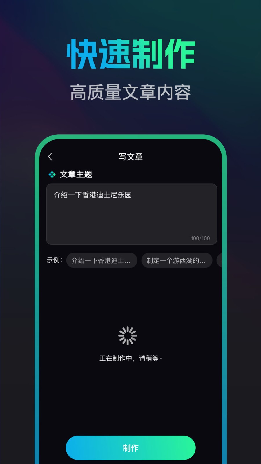 文案宝 截图3