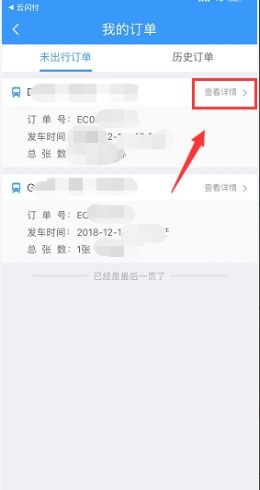 火车票窗口购票，个人限购数量是多少？ 2