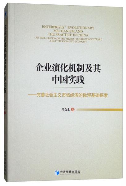 我国宪法是否规定了国家实行社会主义市场经济？ 4