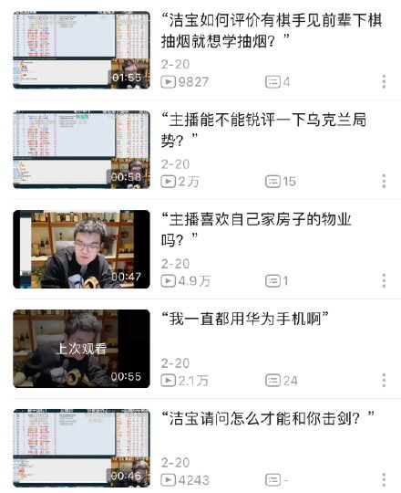 夜深人静，失眠时B站能否成为你的贴心伴侣？ 3