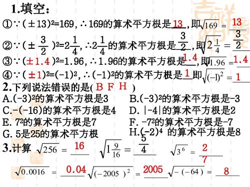 无限循环小数与无限不循环小数是什么？ 3