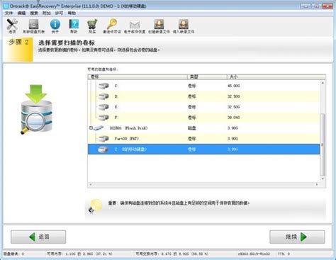 优化EasyRecover硬盘数据恢复后的文件完整性问题 4