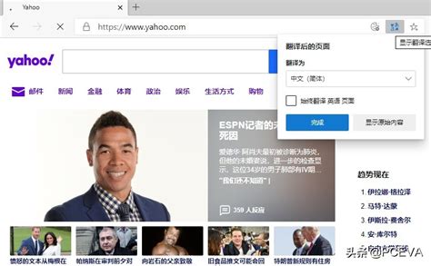 揭秘：Microsoft Edge究竟是什么？ 2