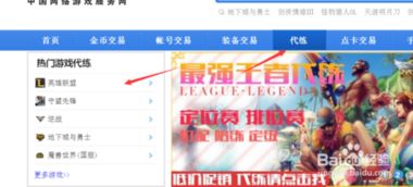 英雄联盟LOL：高效赚钱秘籍（人民币入账攻略） 2