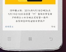 如何快速获取小米平板F码的方法？ 1