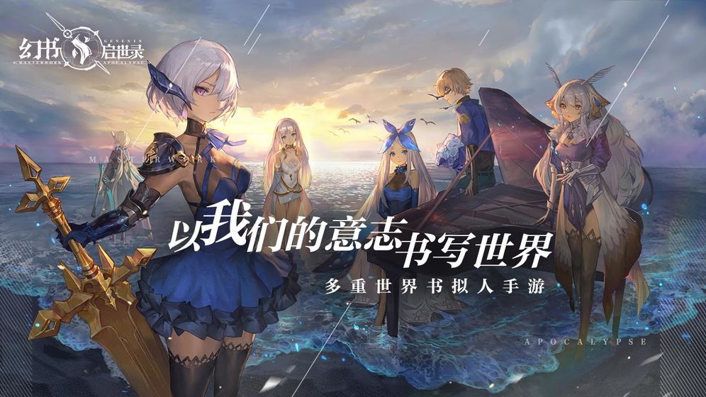 幻书启世录 截图4