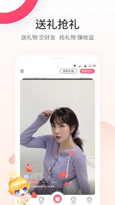 颜对 截图2