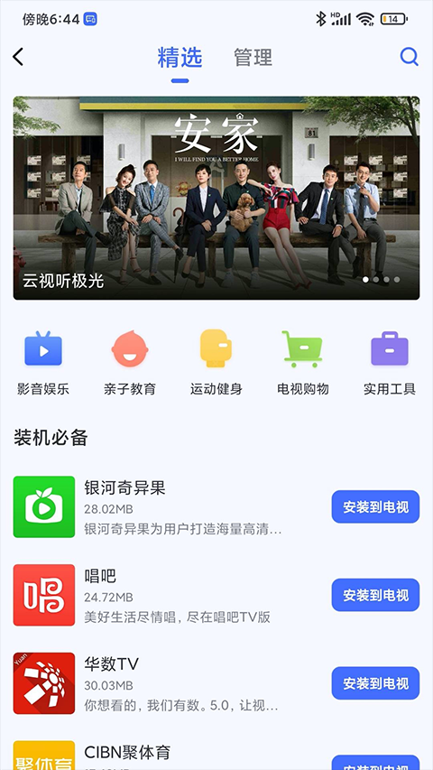 小米投屏神器app