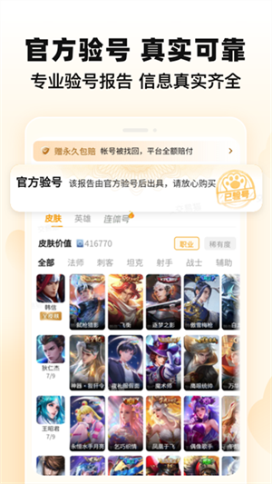 交易猫游戏交易平台