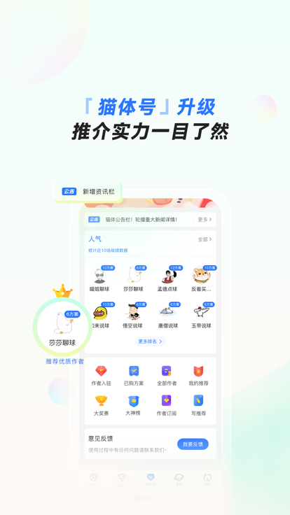 猫体体育最新版 截图3