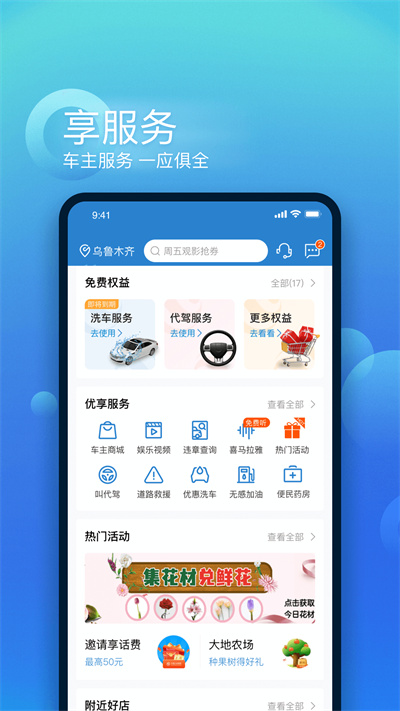 中国大地超app