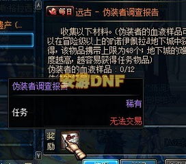 DNF游戏中如何获得使徒的气息？ 2