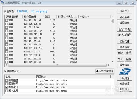 揭秘花刺代理验证不匹配：根源分析与高效解决方案 2
