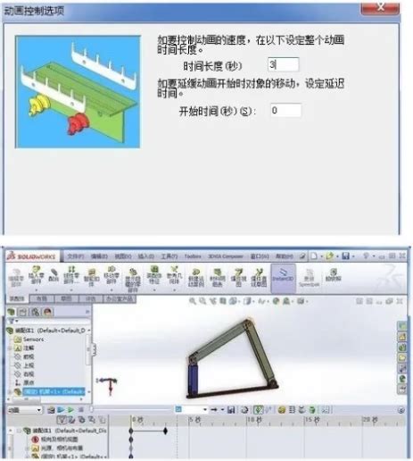 创建SolidWorks动画的步骤 3