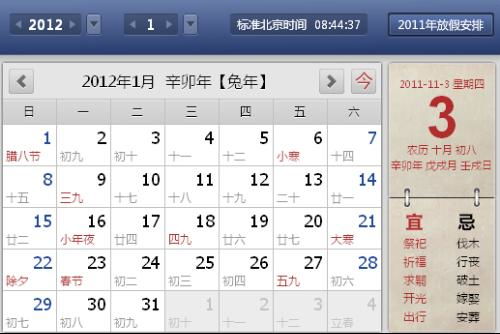 2012年总共有多少天？ 2