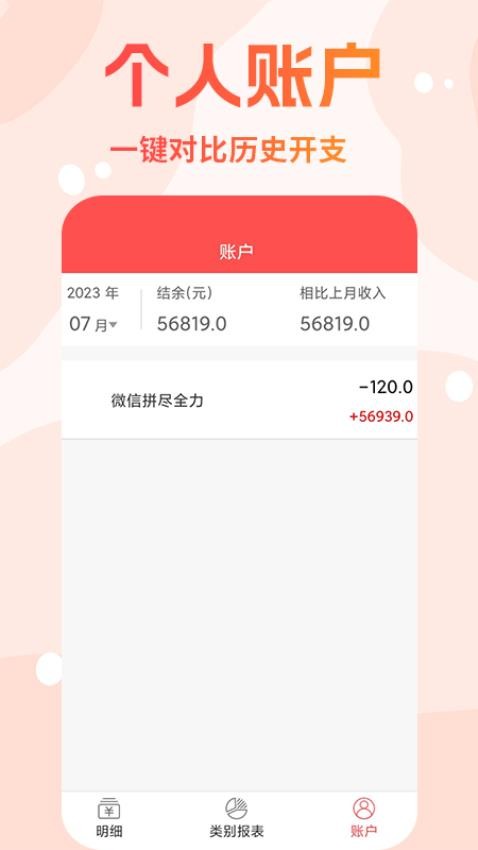 可记安卓版app 截图4
