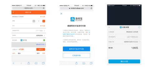 如何在项目中对接支付宝支付功能？ 1