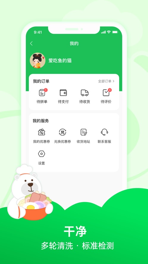 趣店预制菜 截图4