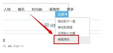 如何解决QQ无法查看自己留言板的问题 2