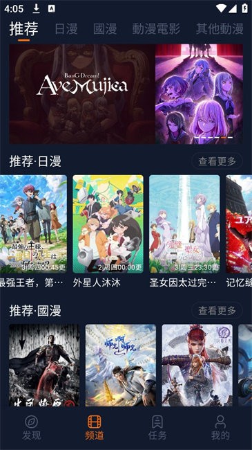囧次元动漫app无广告 截图1