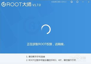 ROOT大师详解：华为C8812 ROOT教程（图文版） 2