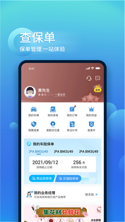 中国大地超app