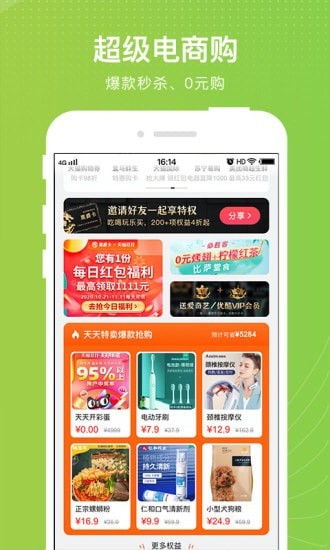元气哆哆手机版 截图2