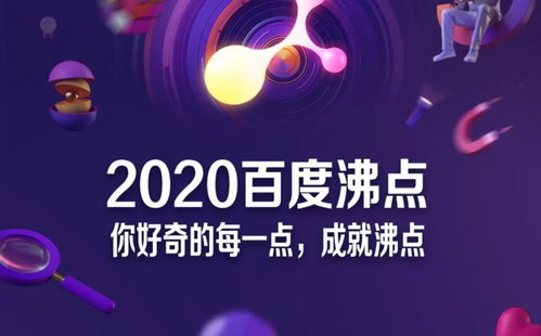 2022百度沸点元宇宙之夜抢红包攻略 2