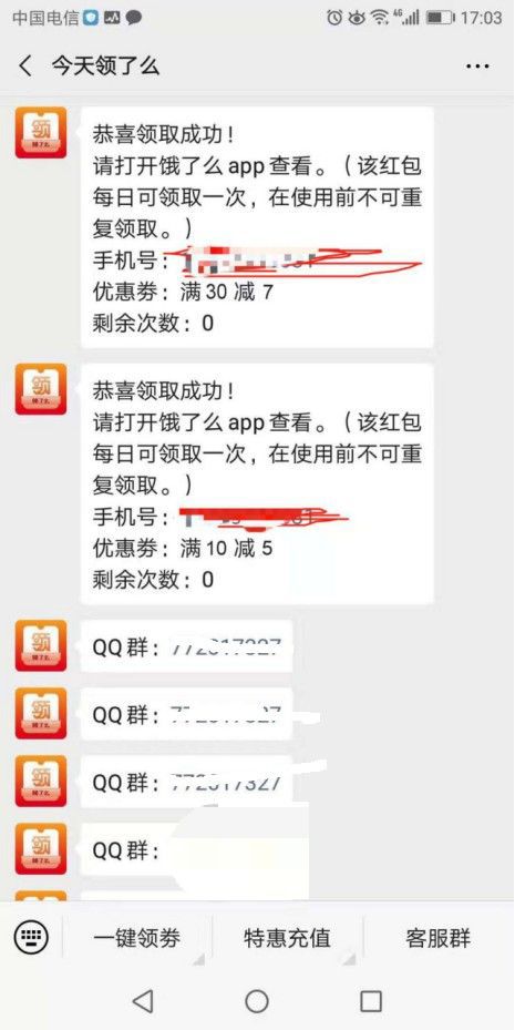 麦当劳外送服务有无金额和路程限制？ 3