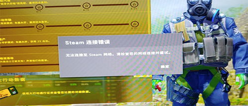 CSGO玩家必看：轻松解决Steam需要重启的问题 3