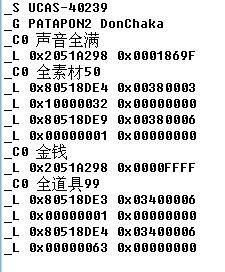 啪嗒砰3 CMF代码如何使用？ 1