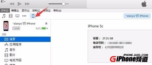 如何用iTunes升级至iOS10？ 1