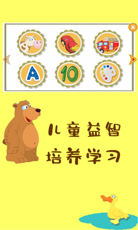 机场塔楼3 截图4