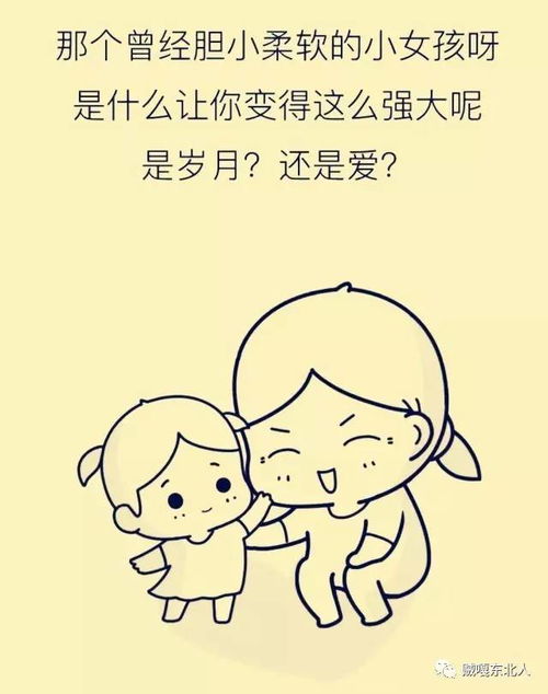 揭秘！'女本柔弱，为母则刚'背后的深刻含义，你真的了解吗？ 3